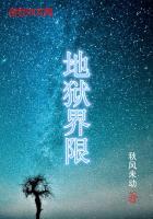 地狱究竟有几层?