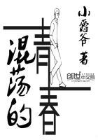 青春荡漾是什么意思