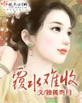明明隔着温柔偏偏覆水难收