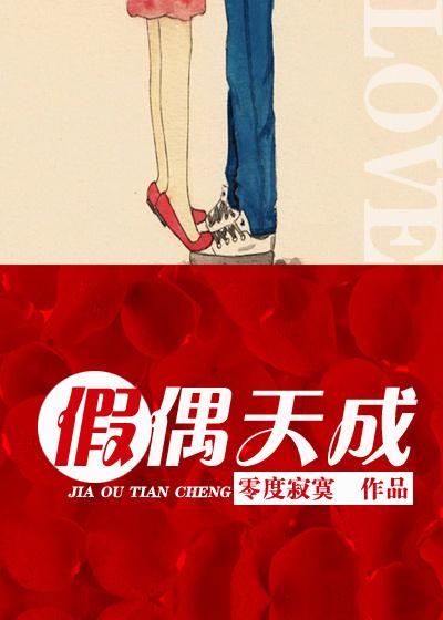 假偶天成泰剧演员表