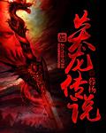 炎龙传说怎么召唤援助