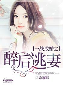 一战成婚军少别动粗全文免费阅读