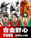 合金值得买吗