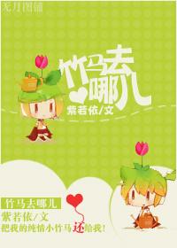 竹马app是哪个机构的