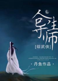 【综】人生导师