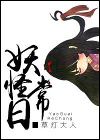 h市妖怪日常令雀