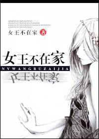 楼兰梦斩