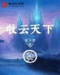 牧云的