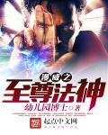 漫威漫画至尊法师