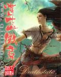 湛蓝徽章全本
