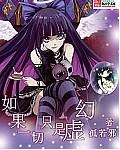一切都虚幻