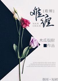 纠缠拼音