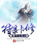 符卡技能