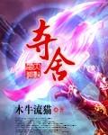夺舍读音