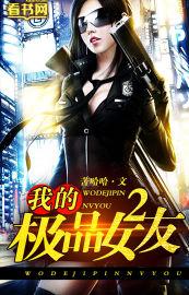 我的极品女友赵琳结局