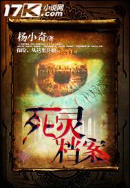 死灵照片
