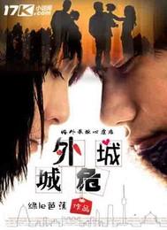 危城表达的意思