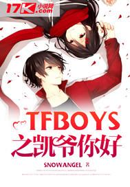你好星期六tfboys的歌