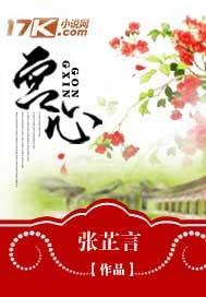 宫心计李怡