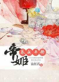 帝姬职位表大全
