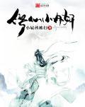 修仙短篇