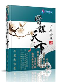 医谋天下薛清茵短剧免费播放