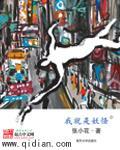 我就是妖怪 第90章