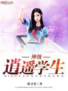 笔趣阁逍遥神匠