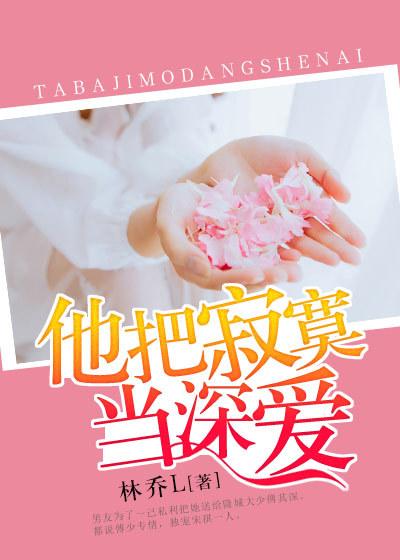 把你的寂寞当作