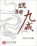 妖塔是什么意思