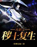 火影之秽土转生四战
