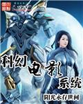 科幻电影或
